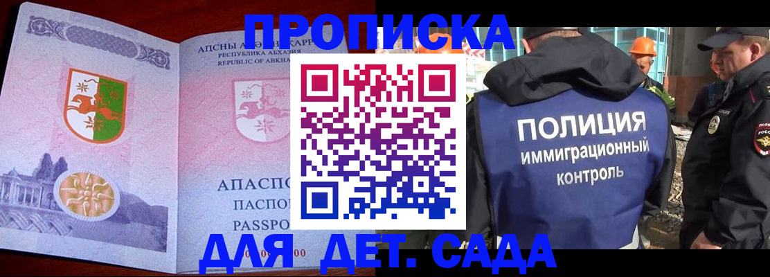временная регистрация надежно в Межгорье