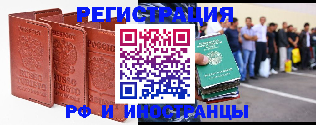 временная регистрация госуслуги в Межгорье