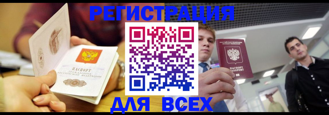 регистрация для дет. сада в Межгорье
