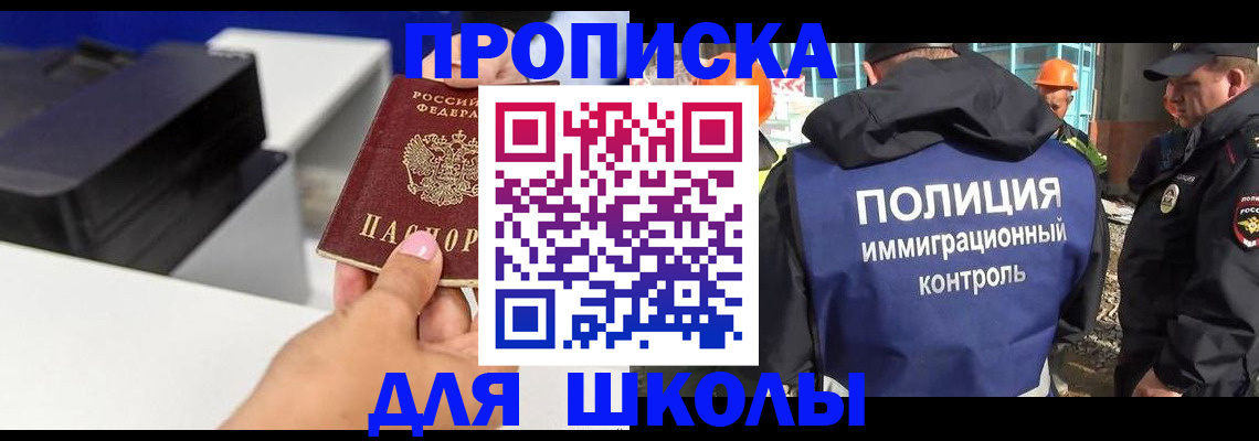 регистрация для дет. сада в Межгорье
